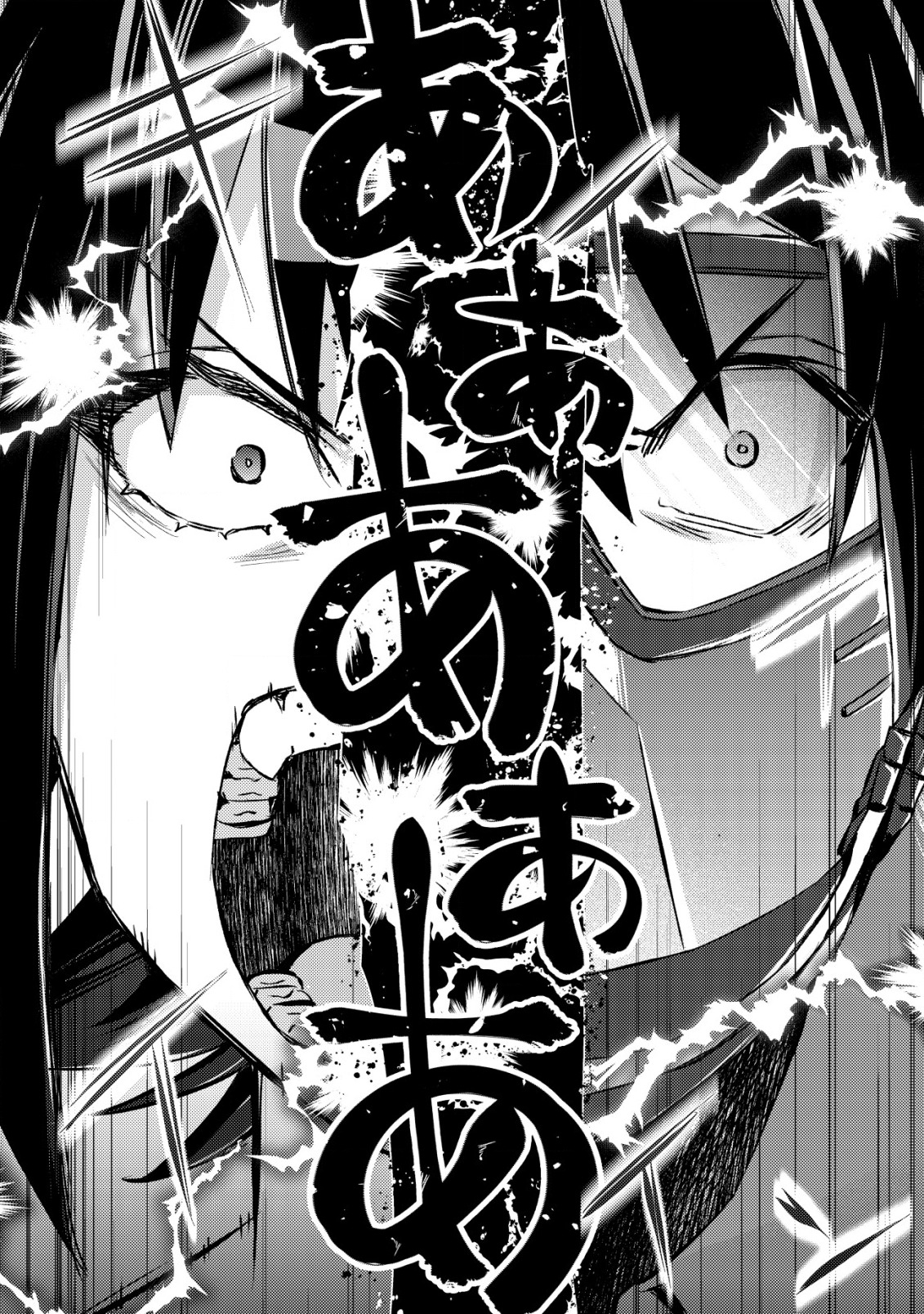 モブ高生の俺でも冒険者になればリア充になれますか Chap 11.1 - Next Chap 12.1