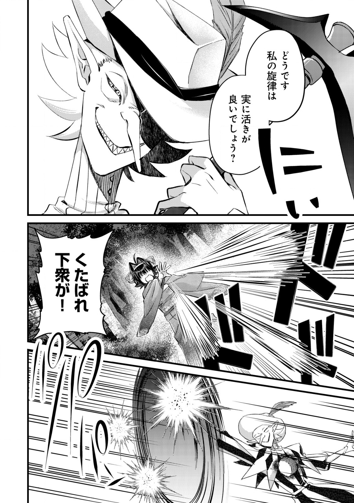 モブ高生の俺でも冒険者になればリア充になれますか Chap 11.2 - Next Chap 12.2