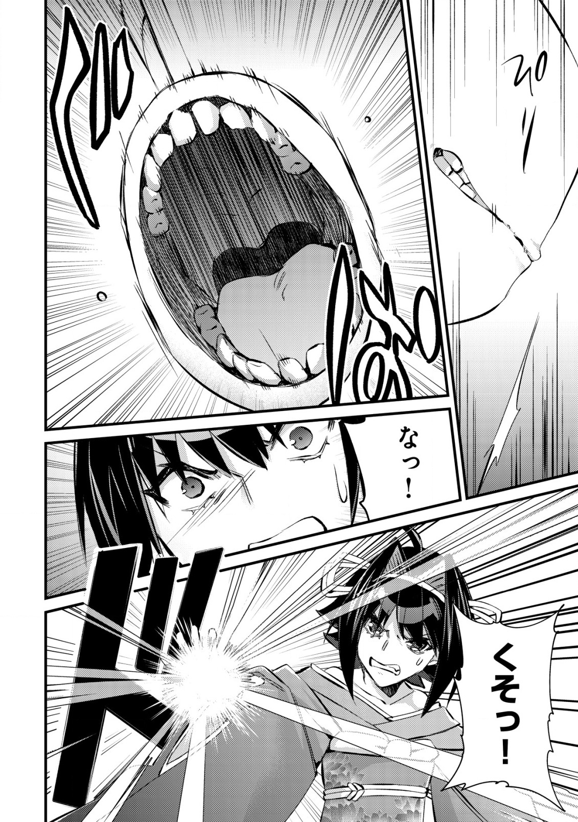 モブ高生の俺でも冒険者になればリア充になれますか Chap 11.2 - Next Chap 12.2