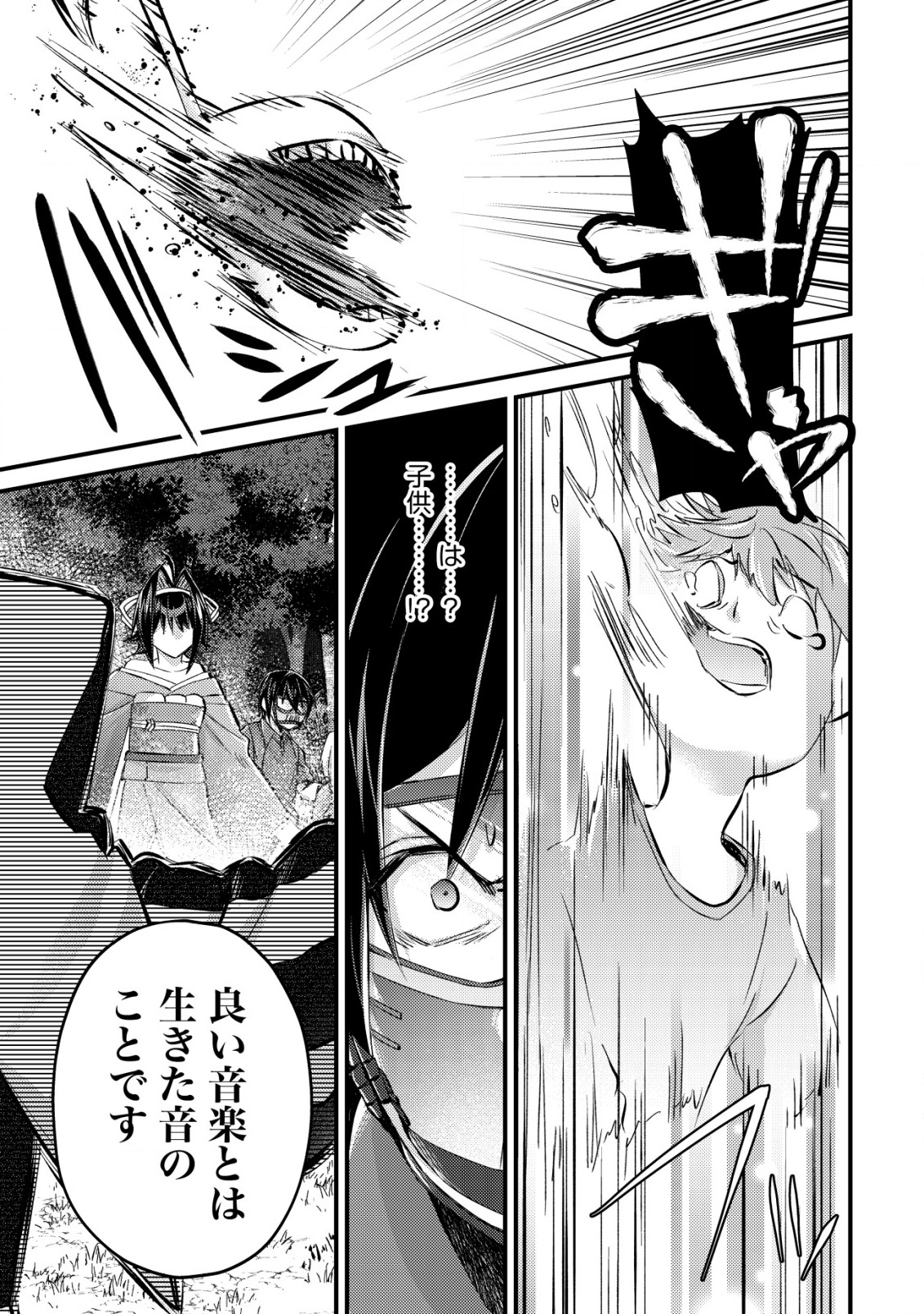 モブ高生の俺でも冒険者になればリア充になれますか Chap 11.2 - Next Chap 12.2