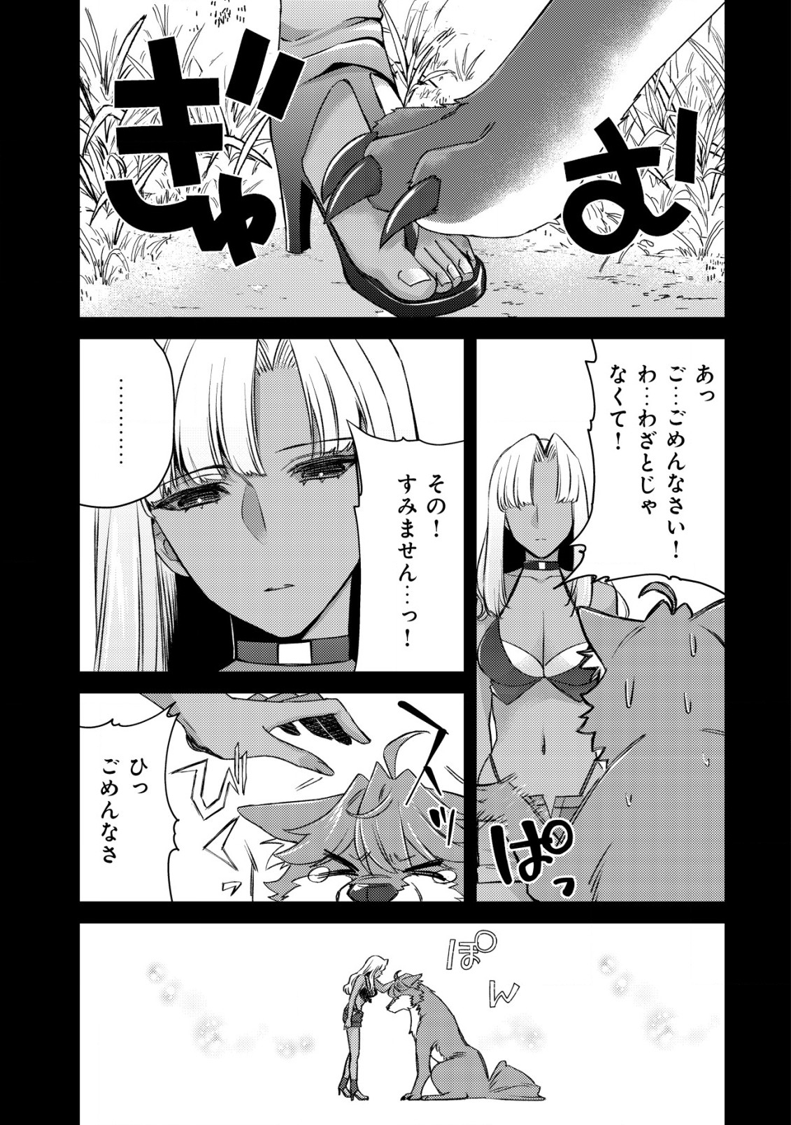 モブ高生の俺でも冒険者になればリア充になれますか Chap 12.1 - Next Chap 13.1