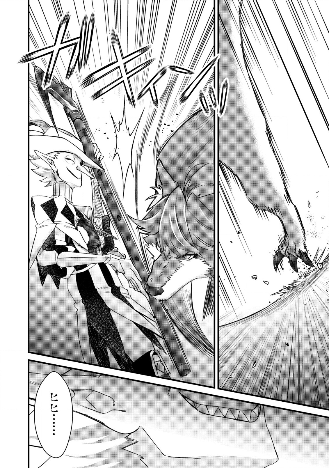 モブ高生の俺でも冒険者になればリア充になれますか Chap 12.1 - Next Chap 13.1