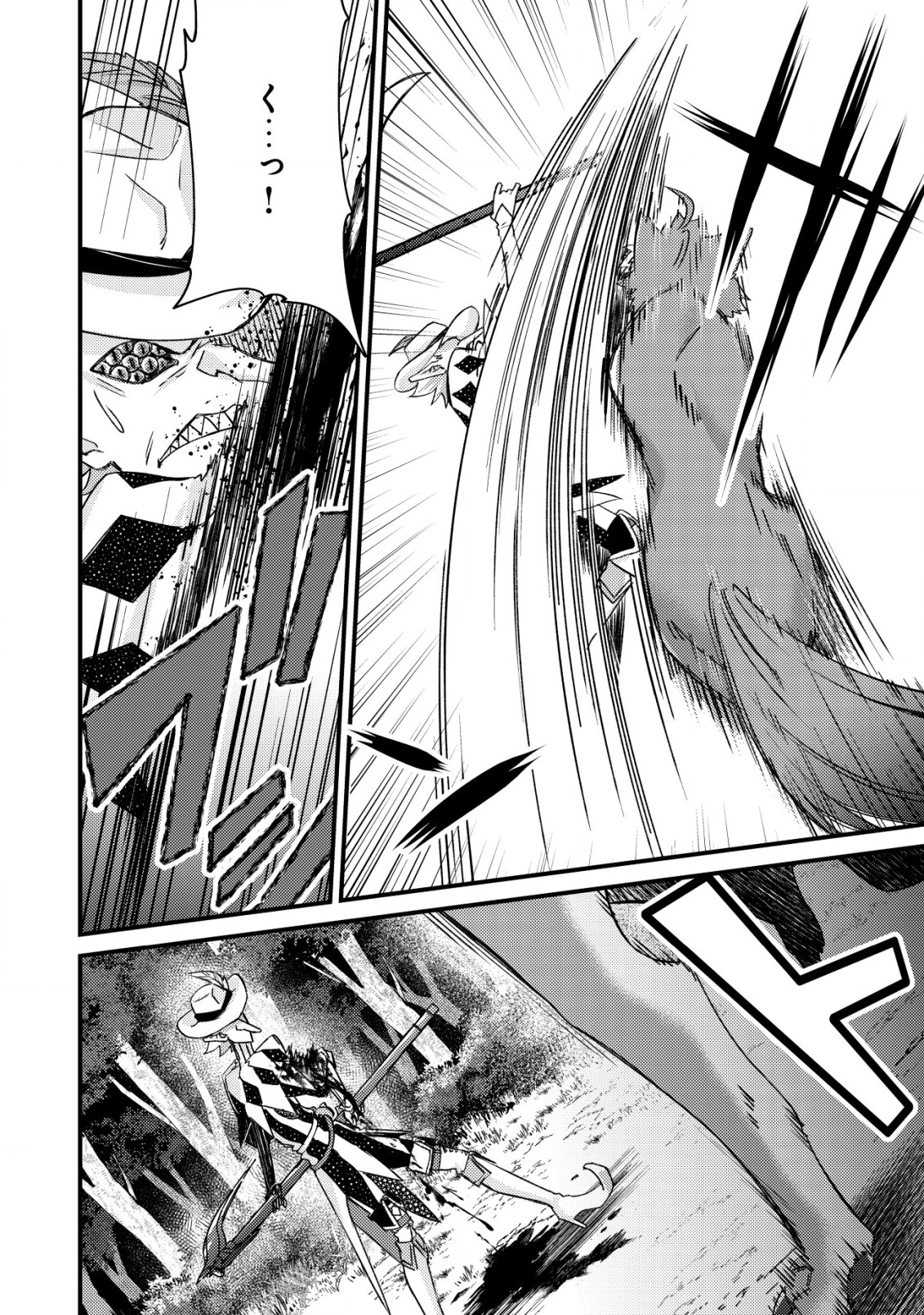 モブ高生の俺でも冒険者になればリア充になれますか Chap 12.1 - Next Chap 13.1