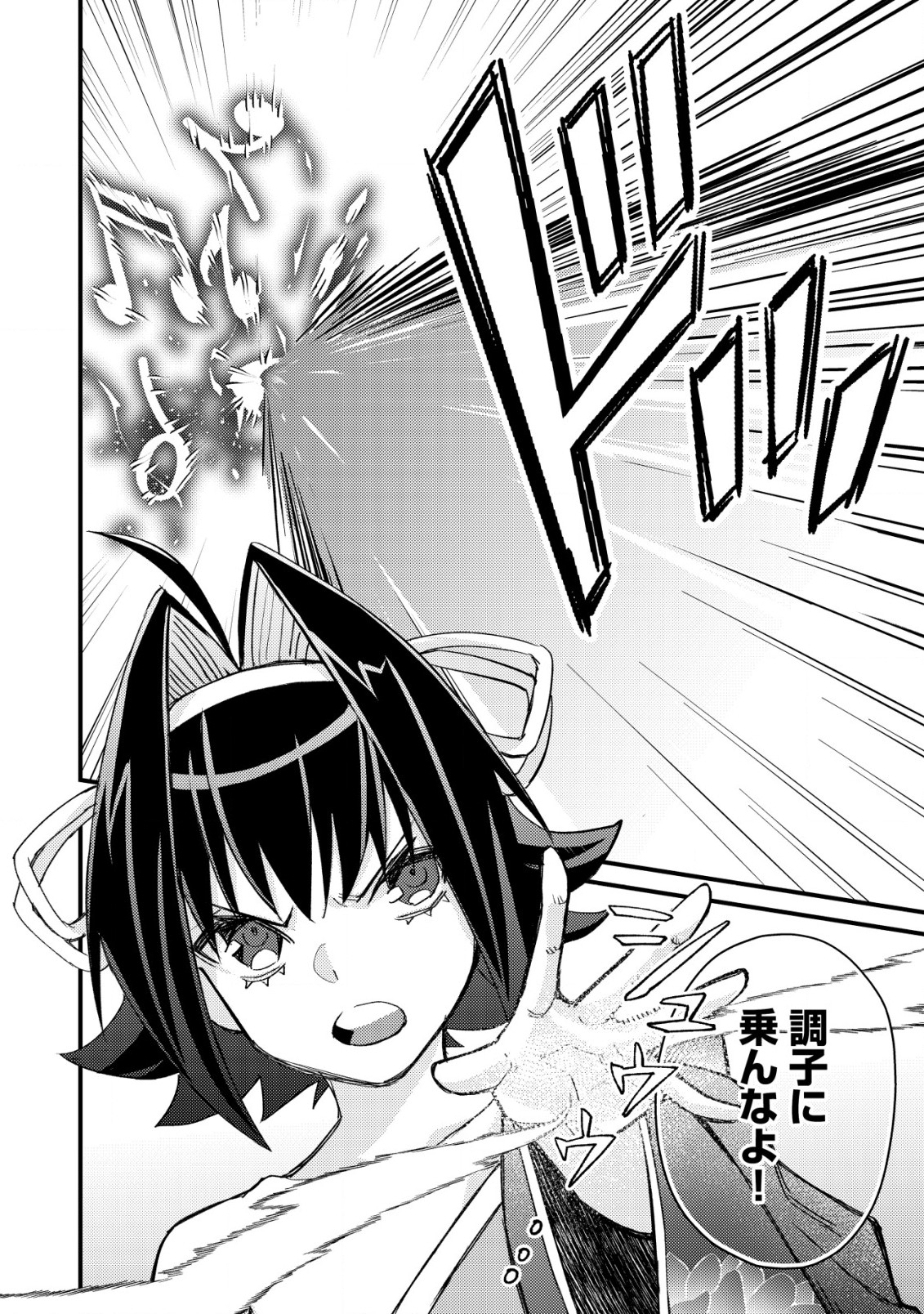 モブ高生の俺でも冒険者になればリア充になれますか Chap 12.1 - Next Chap 13.1