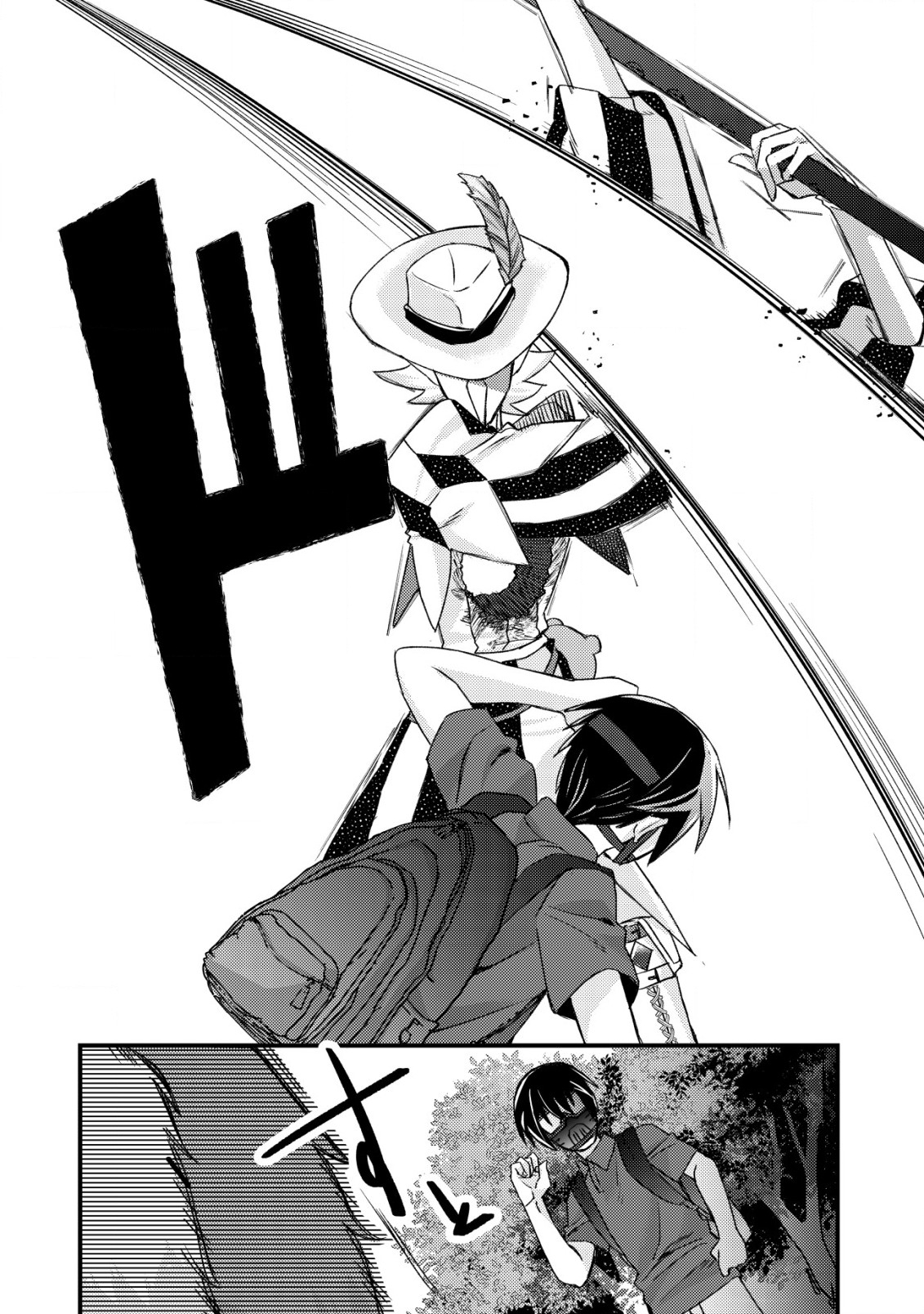 モブ高生の俺でも冒険者になればリア充になれますか Chap 12.2 - Next Chap 13.2