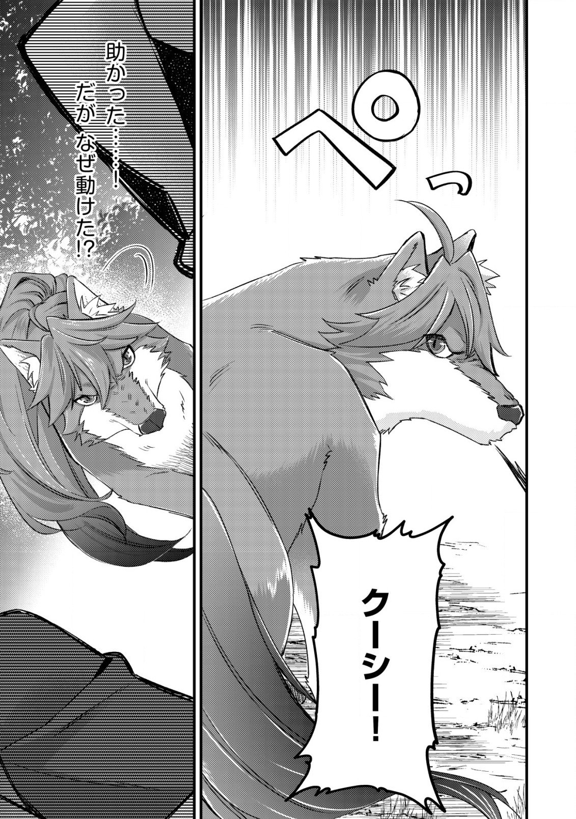 モブ高生の俺でも冒険者になればリア充になれますか Chap 12.2 - Next Chap 13.2