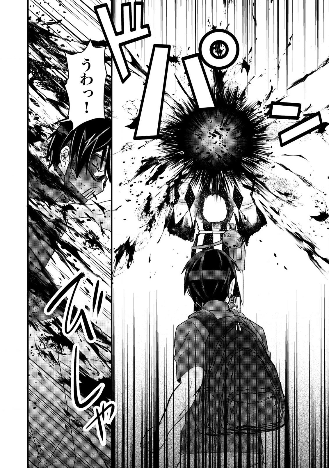 モブ高生の俺でも冒険者になればリア充になれますか Chap 12.2 - Next Chap 13.2