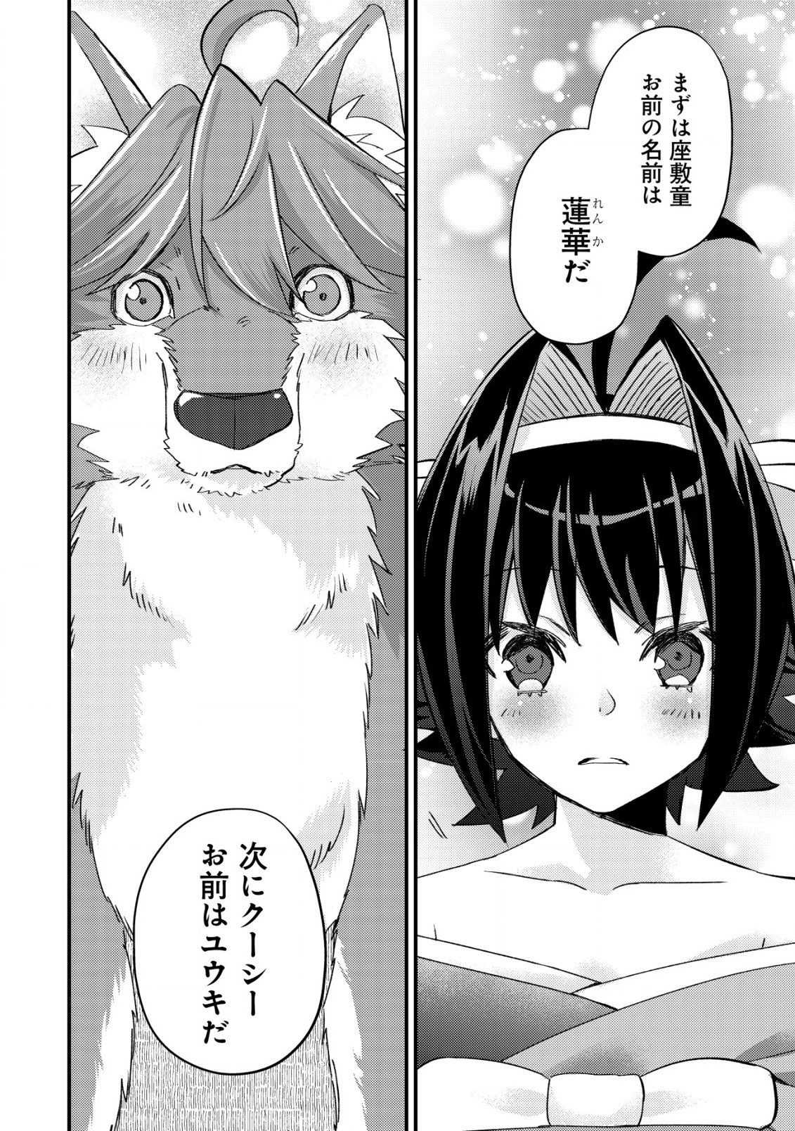 モブ高生の俺でも冒険者になればリア充になれますか Chap 12.2 - Next Chap 13.2