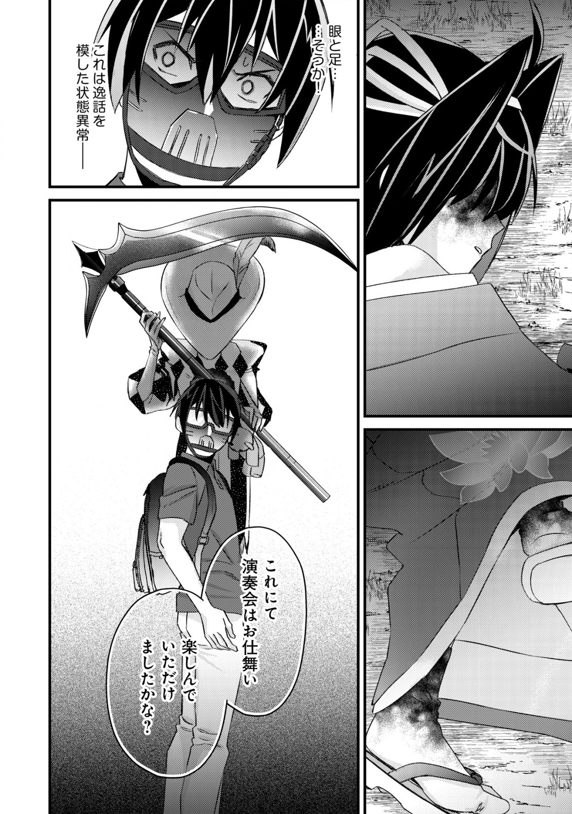 モブ高生の俺でも冒険者になればリア充になれますか Chap 12.2 - Next Chap 13.2