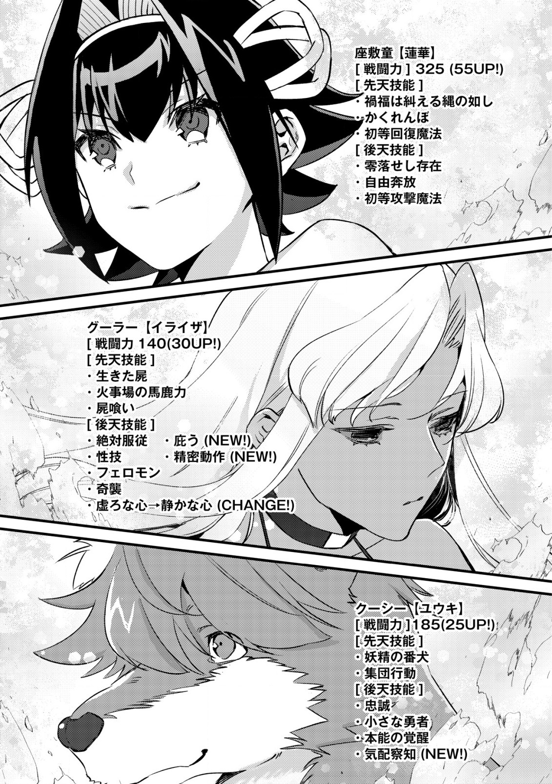 モブ高生の俺でも冒険者になればリア充になれますか Chap 14.1 - Next Chap 15.1