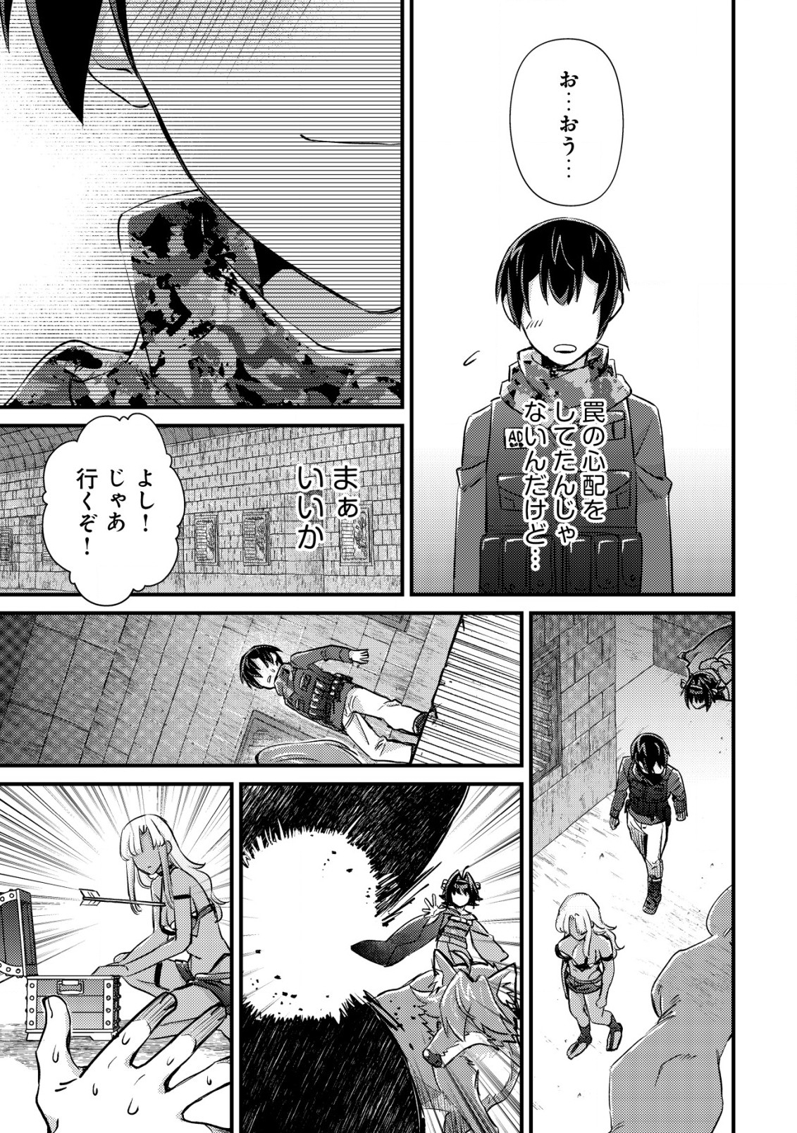 モブ高生の俺でも冒険者になればリア充になれますか Chap 14.2 - Next Chap 15.2