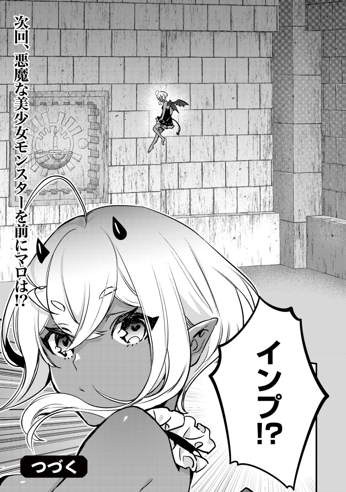 モブ高生の俺でも冒険者になればリア充になれますか Chap 14.2 - Next Chap 15.2