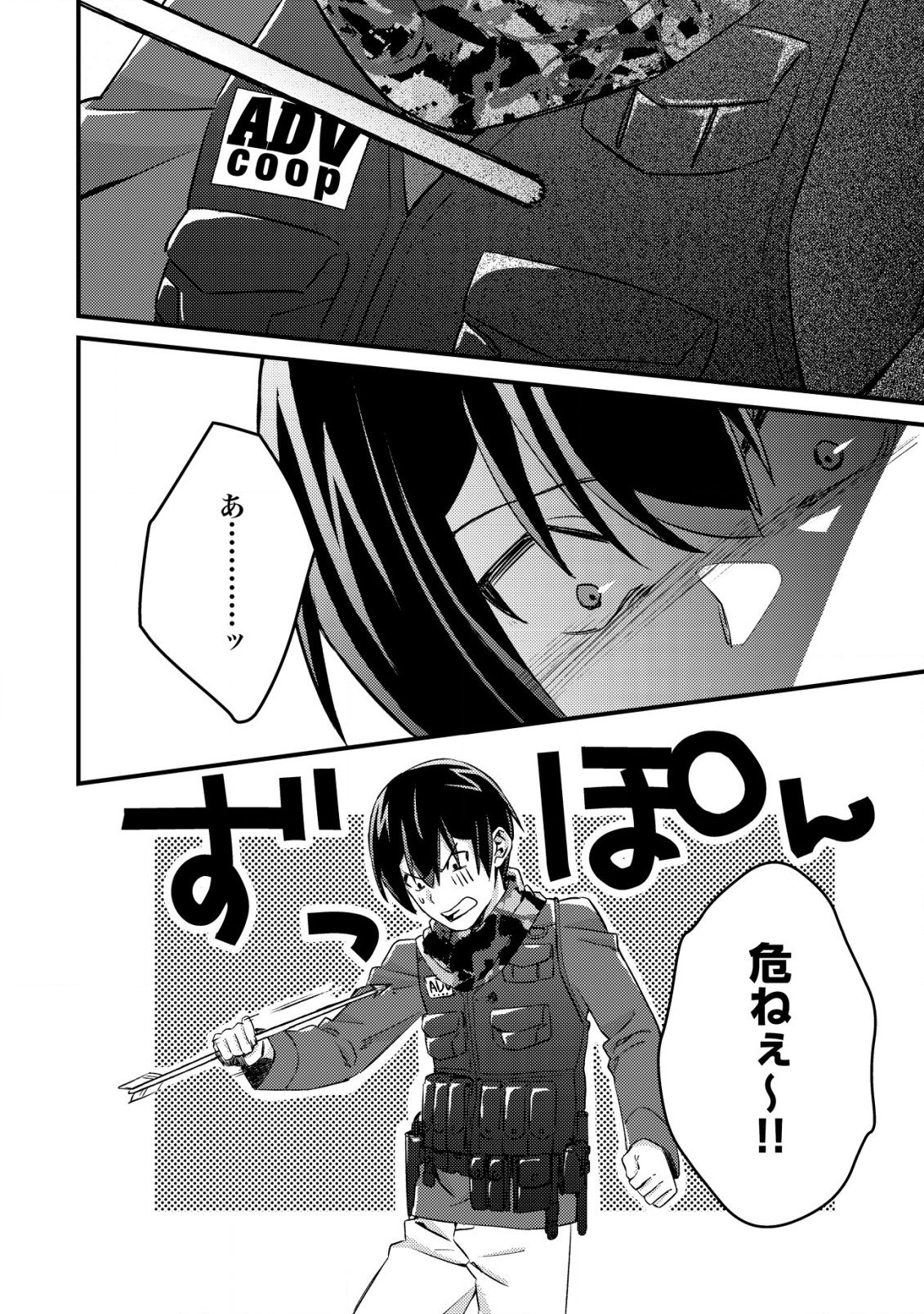 モブ高生の俺でも冒険者になればリア充になれますか Chap 14.2 - Next Chap 15.2