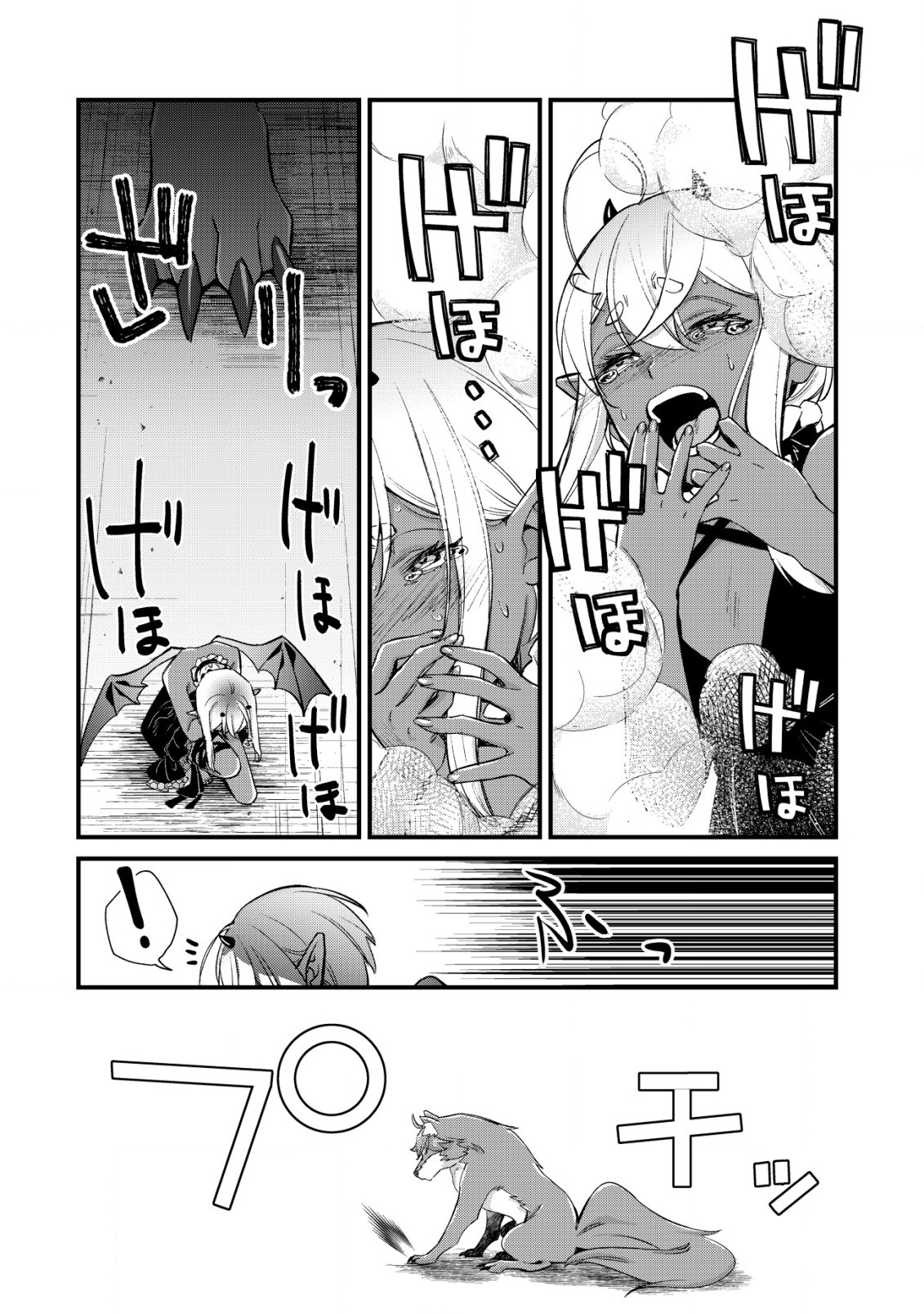 モブ高生の俺でも冒険者になればリア充になれますか Chap 15.1 - Next Chap 16.1
