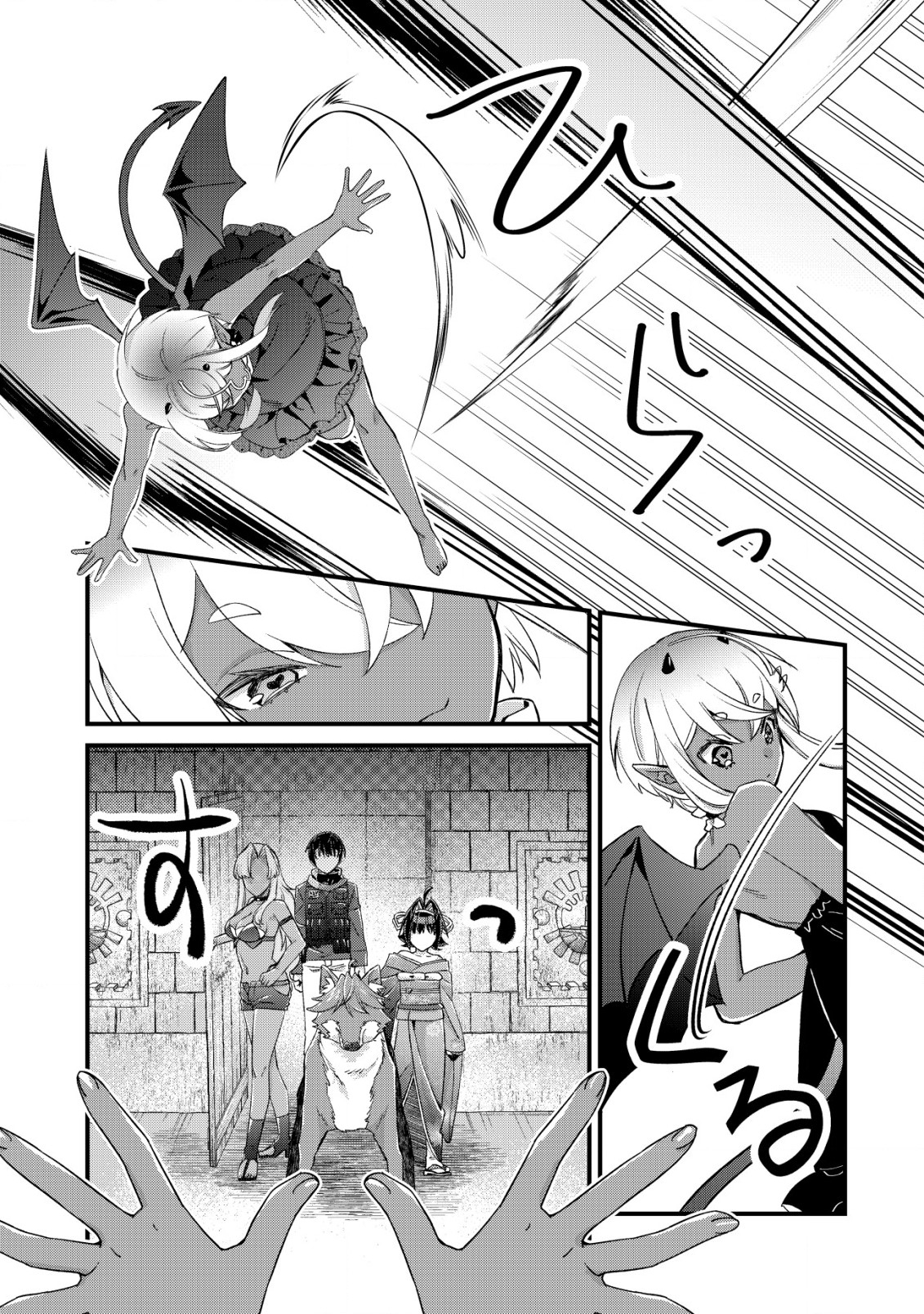 モブ高生の俺でも冒険者になればリア充になれますか Chap 15.1 - Next Chap 16.1
