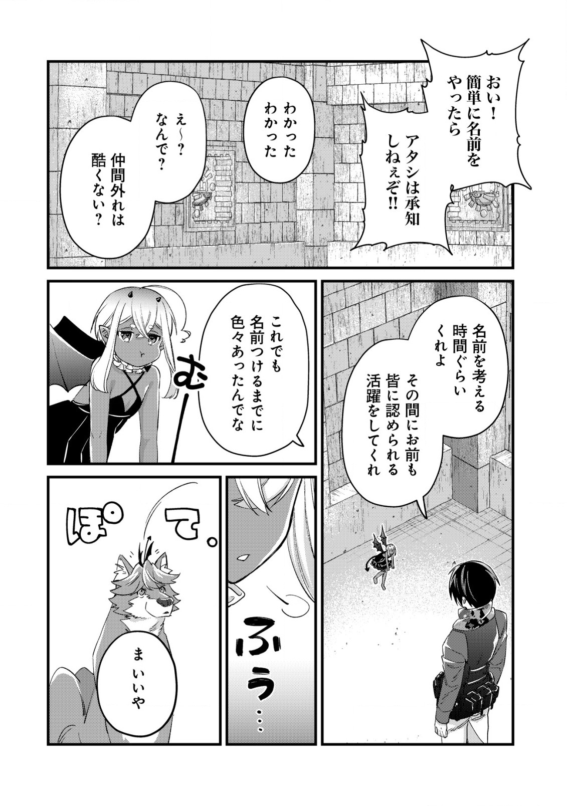 モブ高生の俺でも冒険者になればリア充になれますか Chap 15.2 - Next Chap 16.2