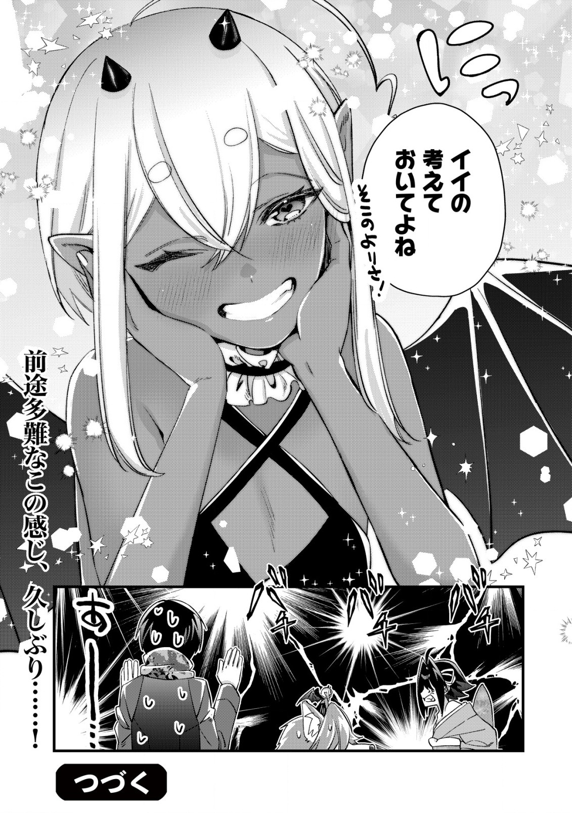 モブ高生の俺でも冒険者になればリア充になれますか Chap 15.2 - Next Chap 16.2