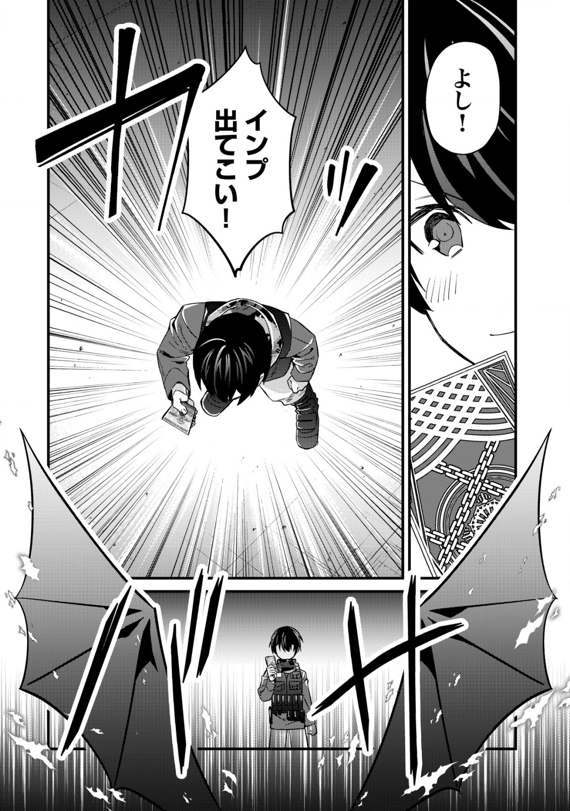 モブ高生の俺でも冒険者になればリア充になれますか Chap 15.2 - Next Chap 16.2