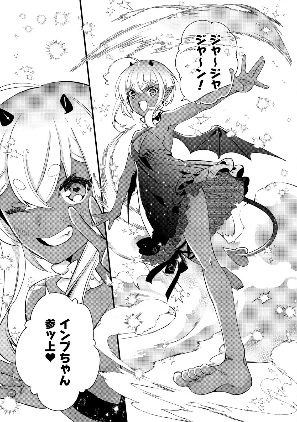 モブ高生の俺でも冒険者になればリア充になれますか Chap 15.2 - Next Chap 16.2