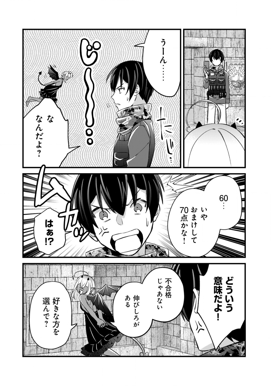 モブ高生の俺でも冒険者になればリア充になれますか Chap 15.2 - Next Chap 16.2