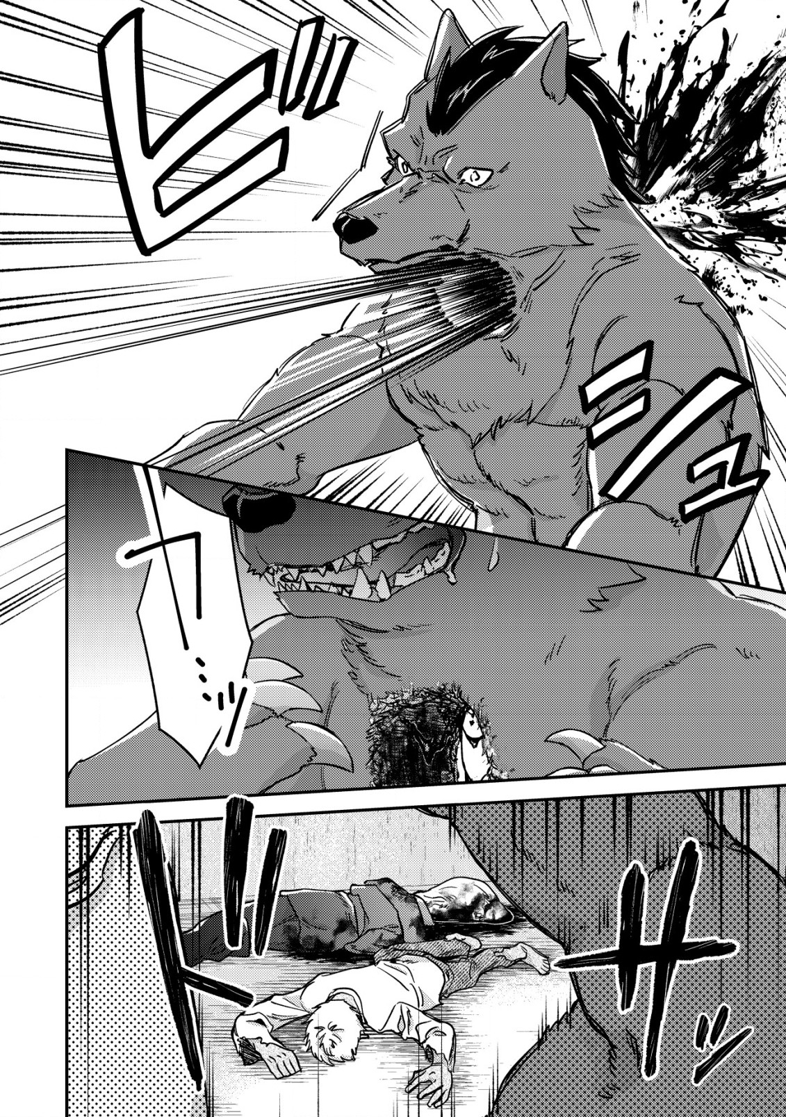 モブ高生の俺でも冒険者になればリア充になれますか Chap 16.1 - Next Chap 17.1