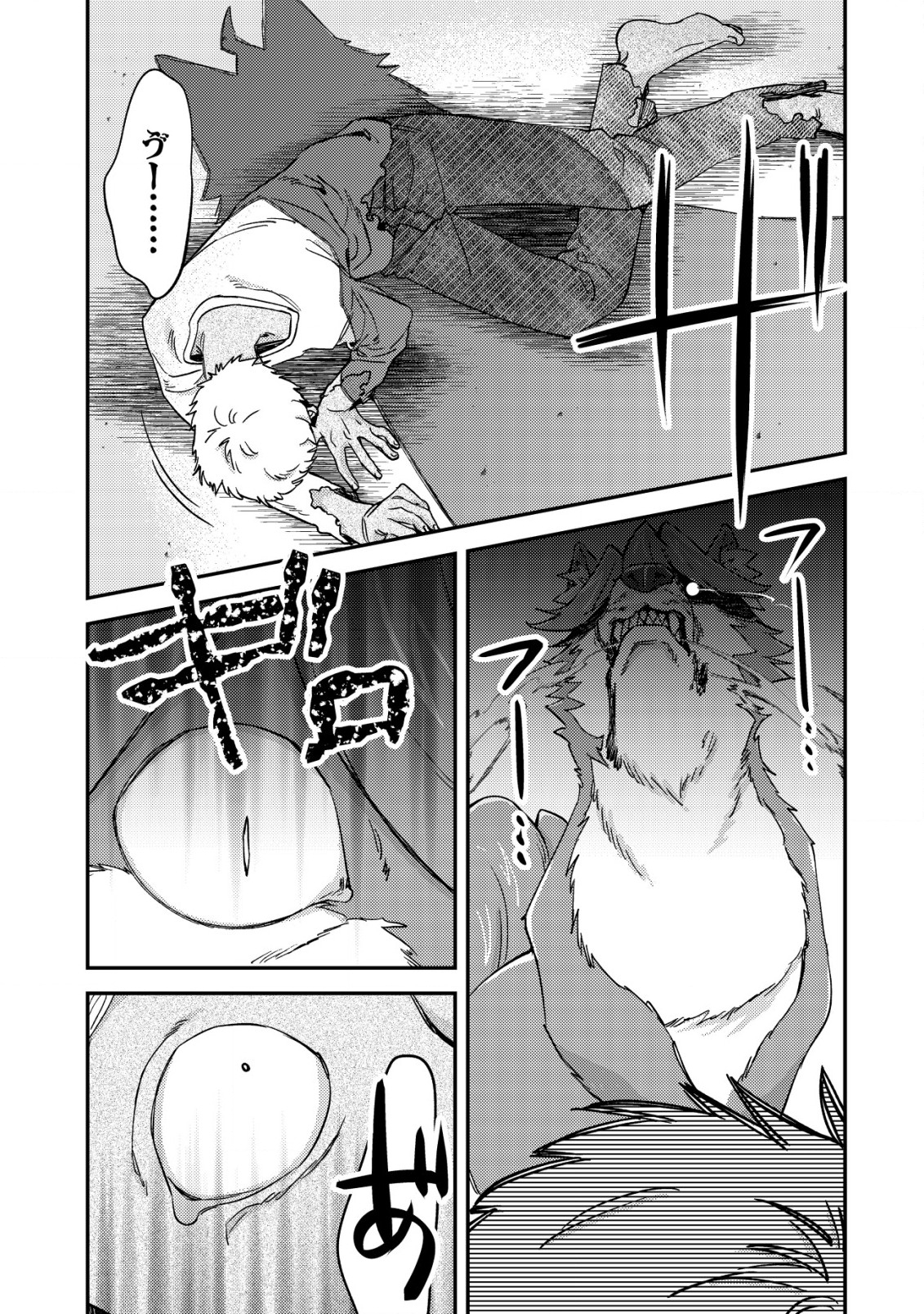 モブ高生の俺でも冒険者になればリア充になれますか Chap 16.1 - Next Chap 17.1