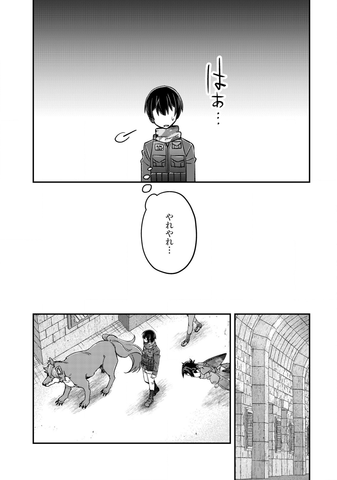 モブ高生の俺でも冒険者になればリア充になれますか Chap 16.2 - Next Chap 17.2