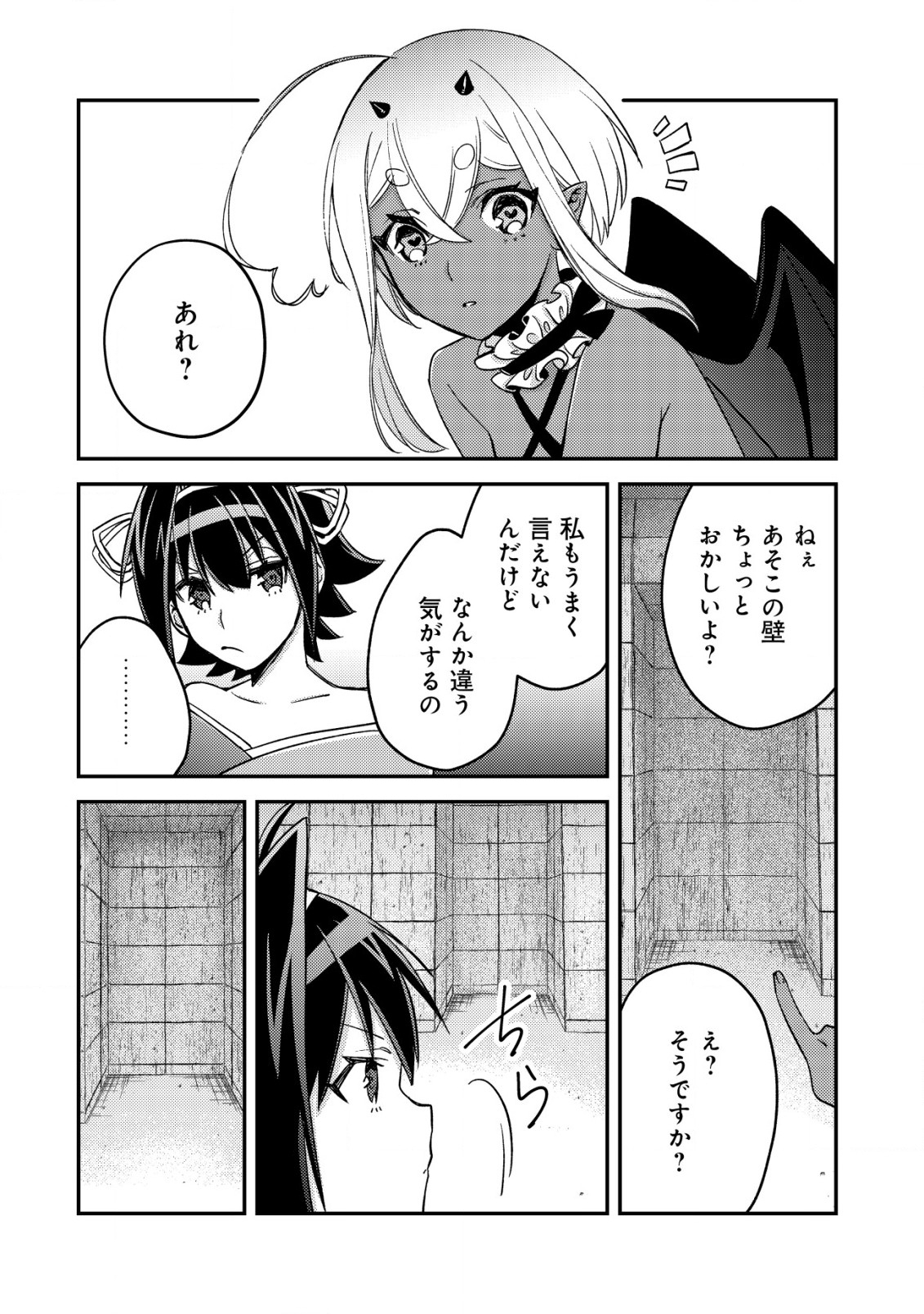 モブ高生の俺でも冒険者になればリア充になれますか Chap 16.2 - Next Chap 17.2