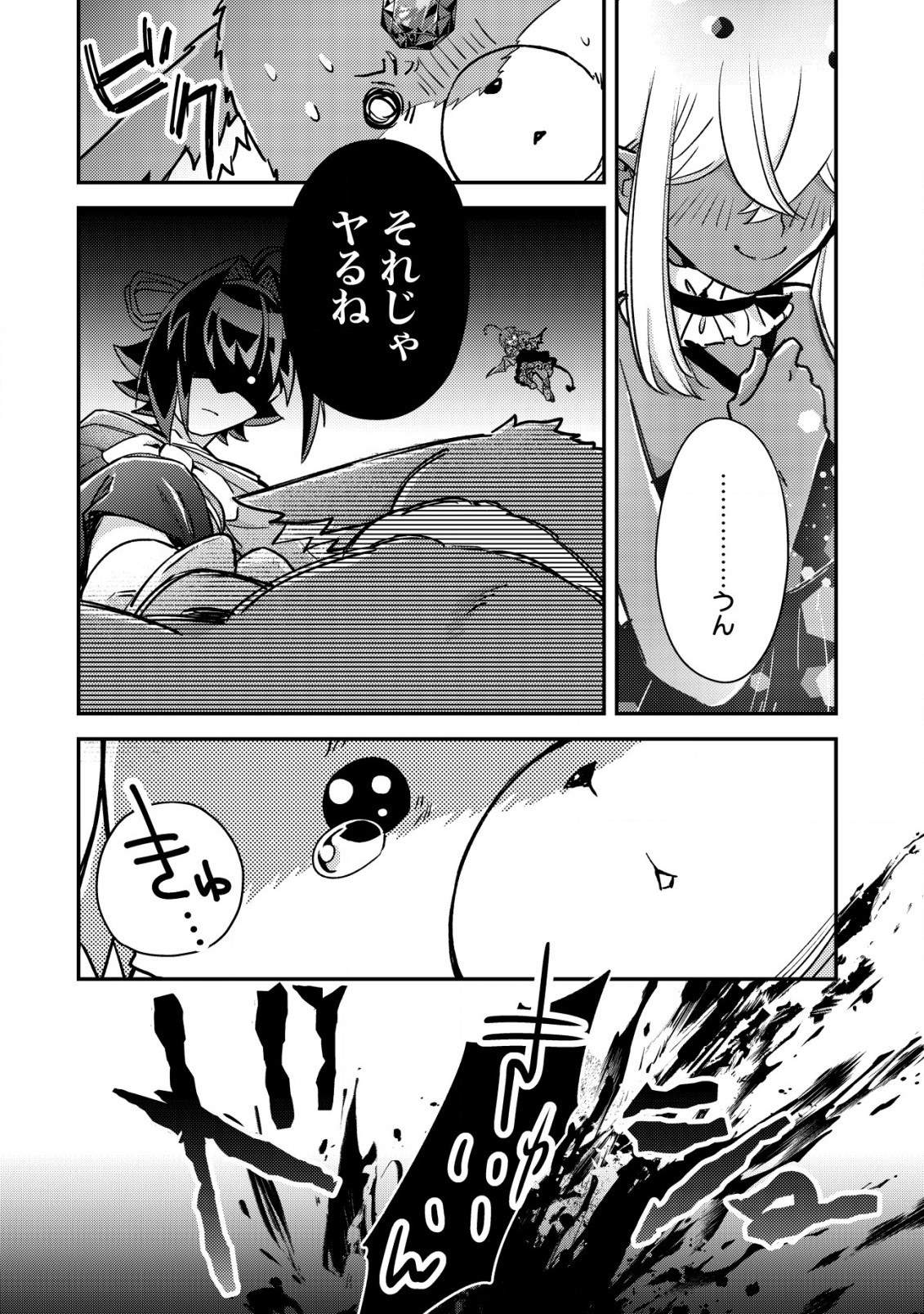 モブ高生の俺でも冒険者になればリア充になれますか Chap 16.3 - Next Chap 17.3