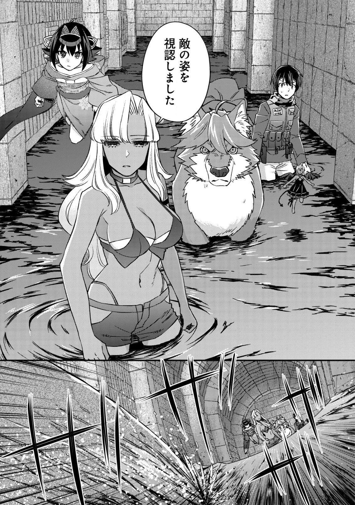 モブ高生の俺でも冒険者になればリア充になれますか Chap 17.1 - Next Chap 18.1