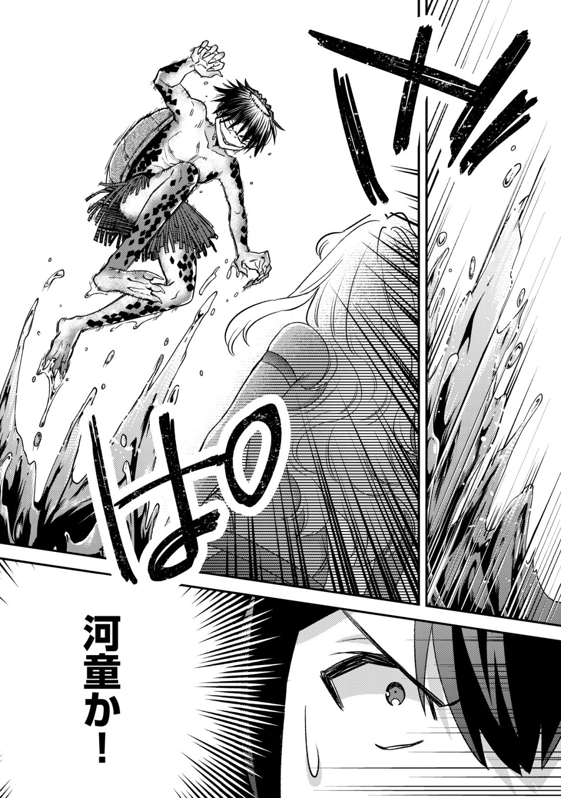 モブ高生の俺でも冒険者になればリア充になれますか Chap 17.1 - Next Chap 18.1