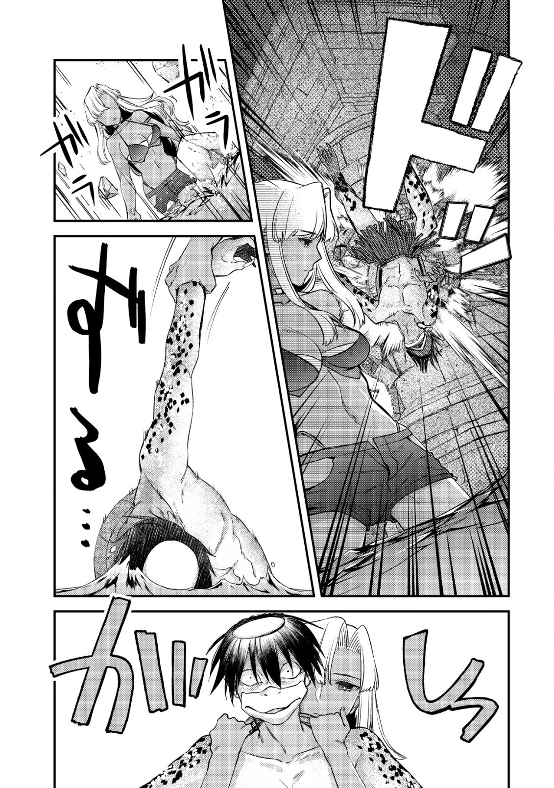 モブ高生の俺でも冒険者になればリア充になれますか Chap 17.2 - Next Chap 18.2