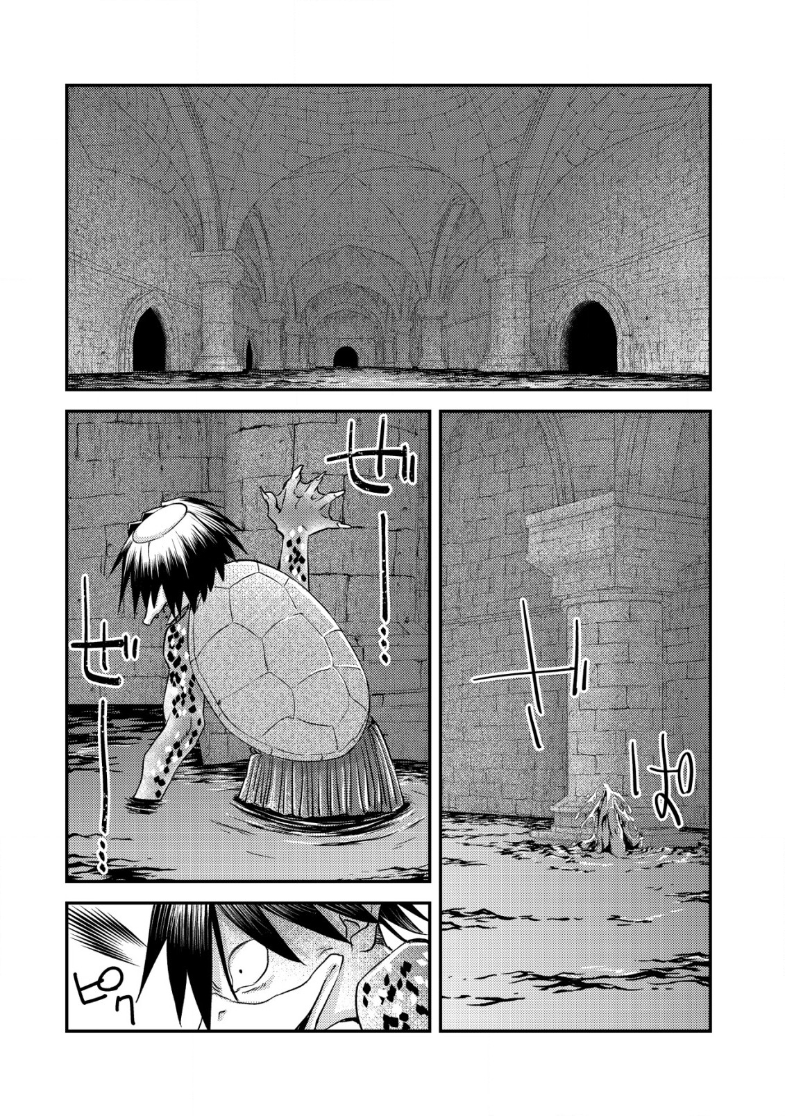 モブ高生の俺でも冒険者になればリア充になれますか Chap 17.2 - Next Chap 18.2