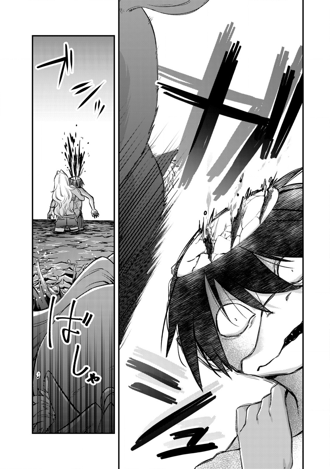 モブ高生の俺でも冒険者になればリア充になれますか Chap 17.2 - Next Chap 18.2