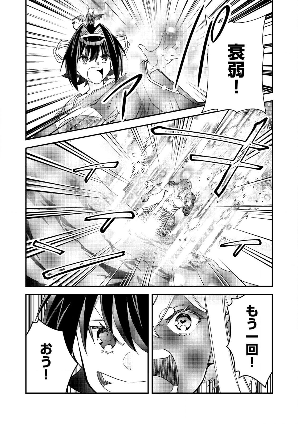 モブ高生の俺でも冒険者になればリア充になれますか Chap 18.1 - Next Chap 19.1