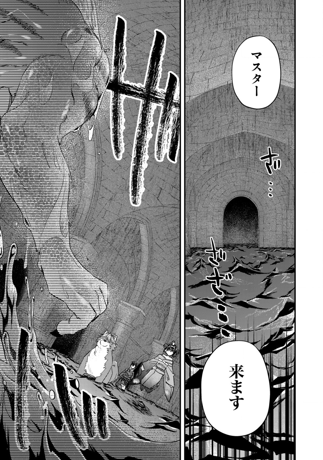 モブ高生の俺でも冒険者になればリア充になれますか Chap 18.1 - Next Chap 19.1