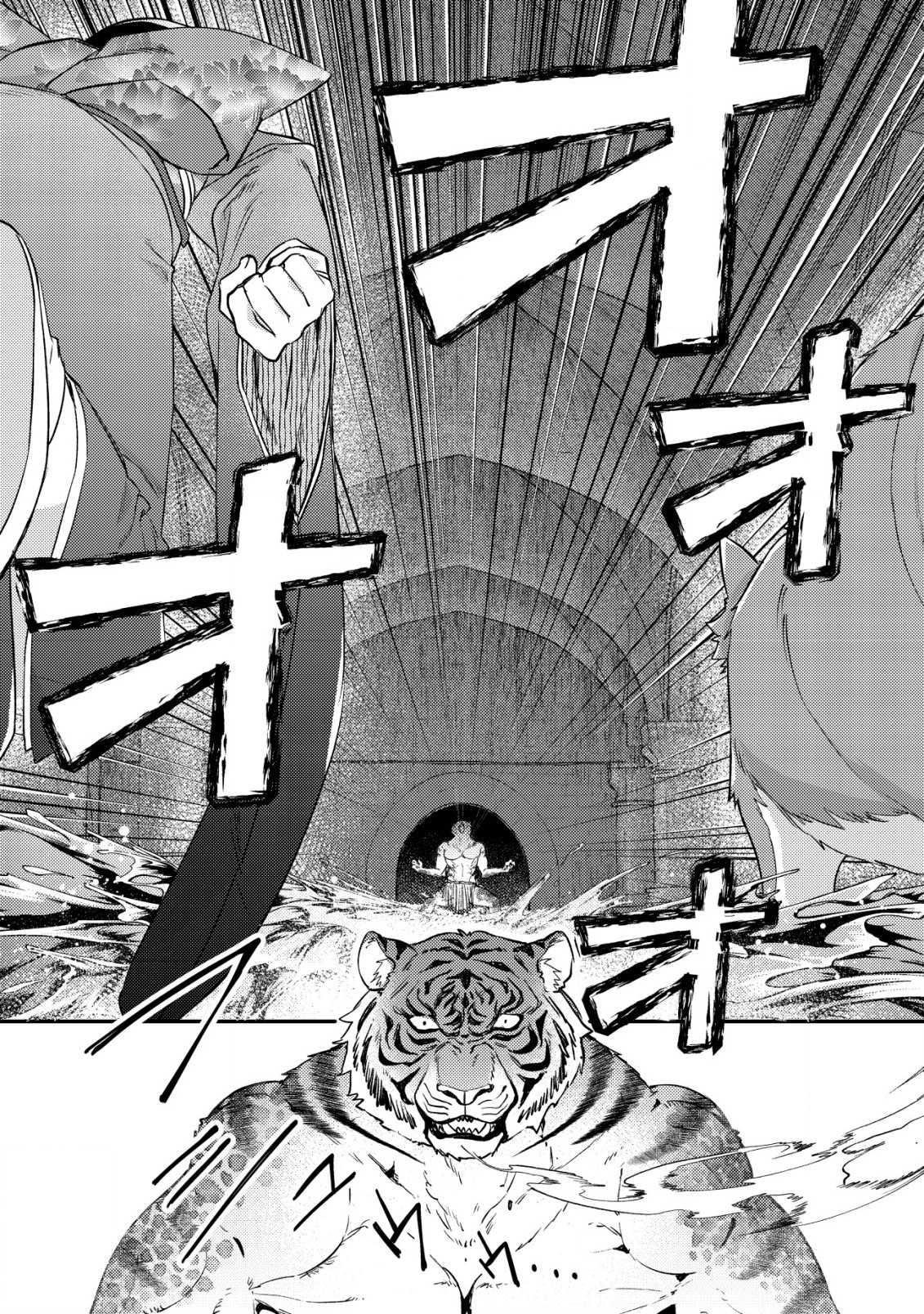 モブ高生の俺でも冒険者になればリア充になれますか Chap 18.1 - Next Chap 19.1