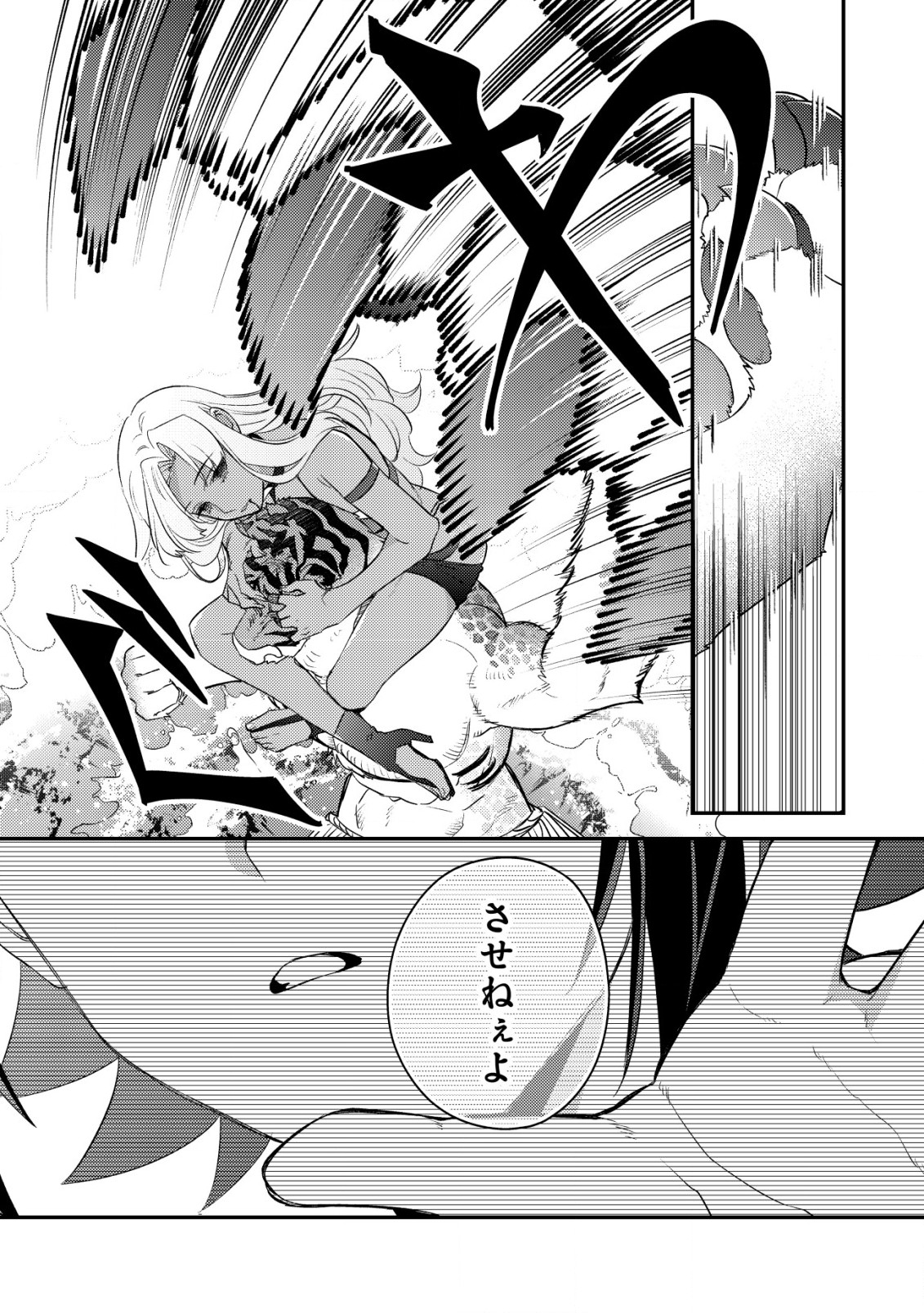 モブ高生の俺でも冒険者になればリア充になれますか Chap 18.1 - Next Chap 19.1