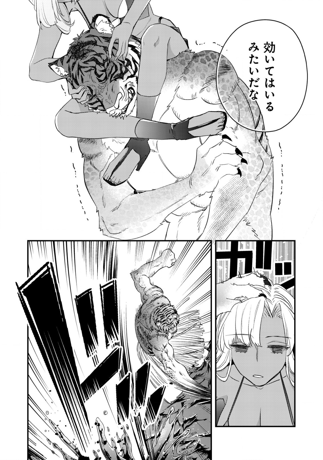 モブ高生の俺でも冒険者になればリア充になれますか Chap 18.1 - Next Chap 19.1