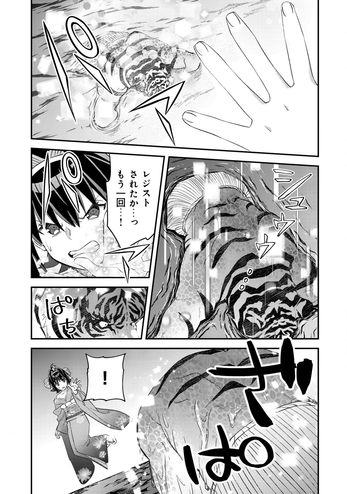 モブ高生の俺でも冒険者になればリア充になれますか Chap 18.2 - Next Chap 19.2