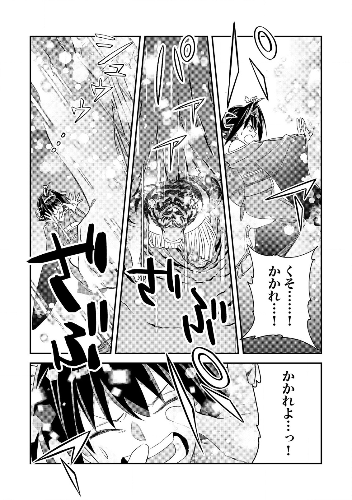 モブ高生の俺でも冒険者になればリア充になれますか Chap 18.2 - Next Chap 19.2