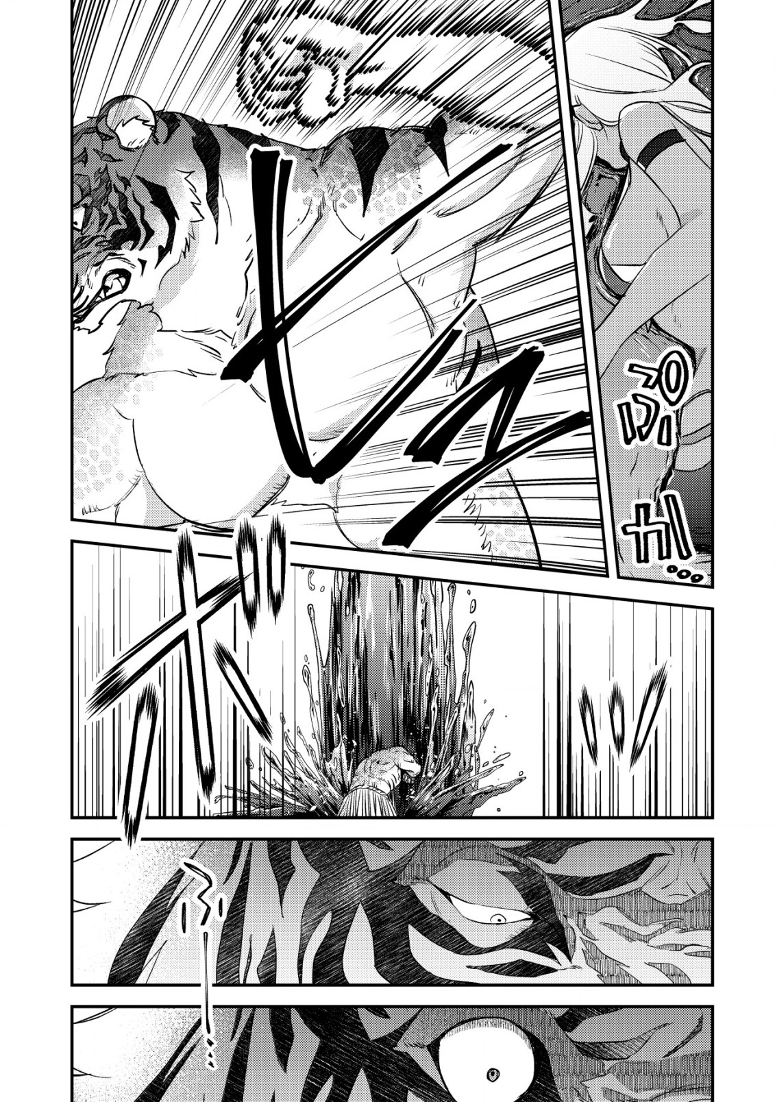 モブ高生の俺でも冒険者になればリア充になれますか Chap 18.2 - Next Chap 19.2