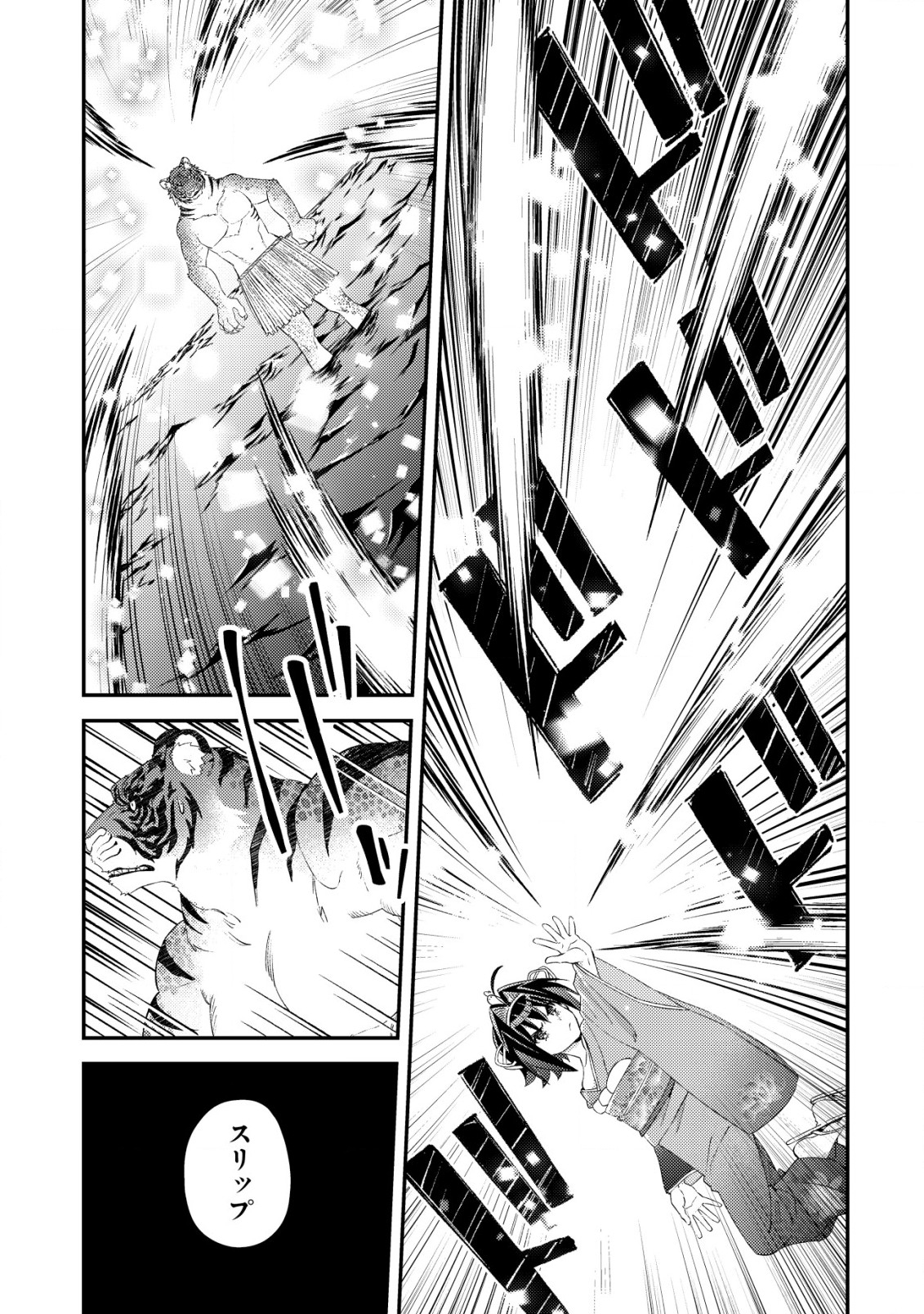 モブ高生の俺でも冒険者になればリア充になれますか Chap 18.2 - Next Chap 19.2