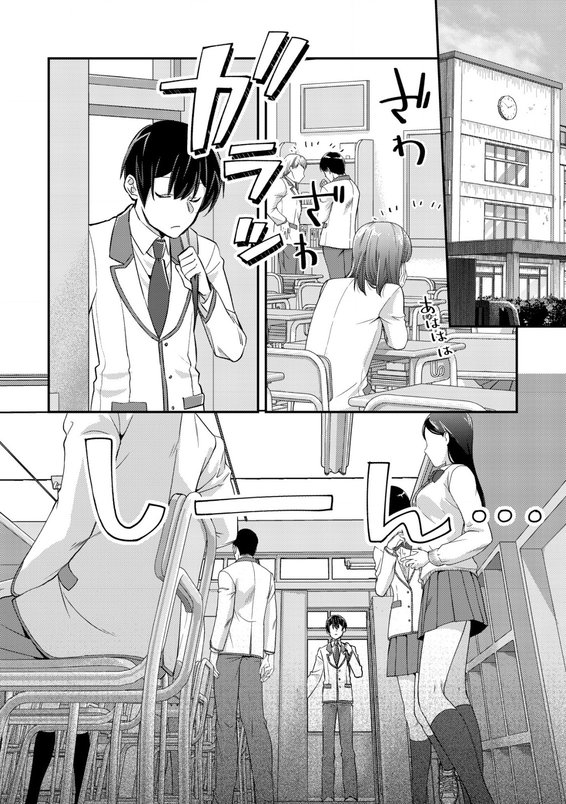 モブ高生の俺でも冒険者になればリア充になれますか Chap 19.1 - Next Chap 20.1