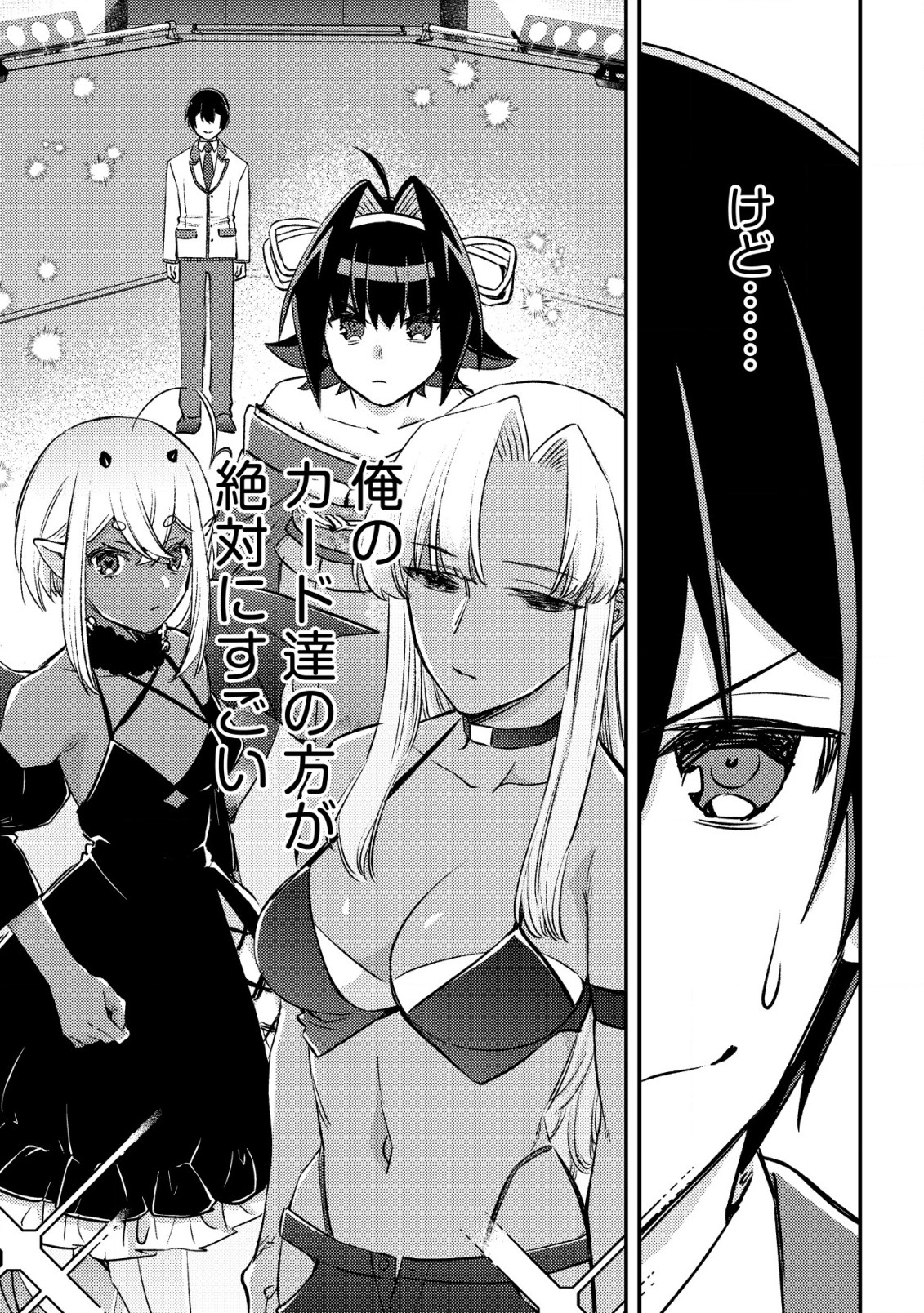 モブ高生の俺でも冒険者になればリア充になれますか Chap 23 - Next Chap 24