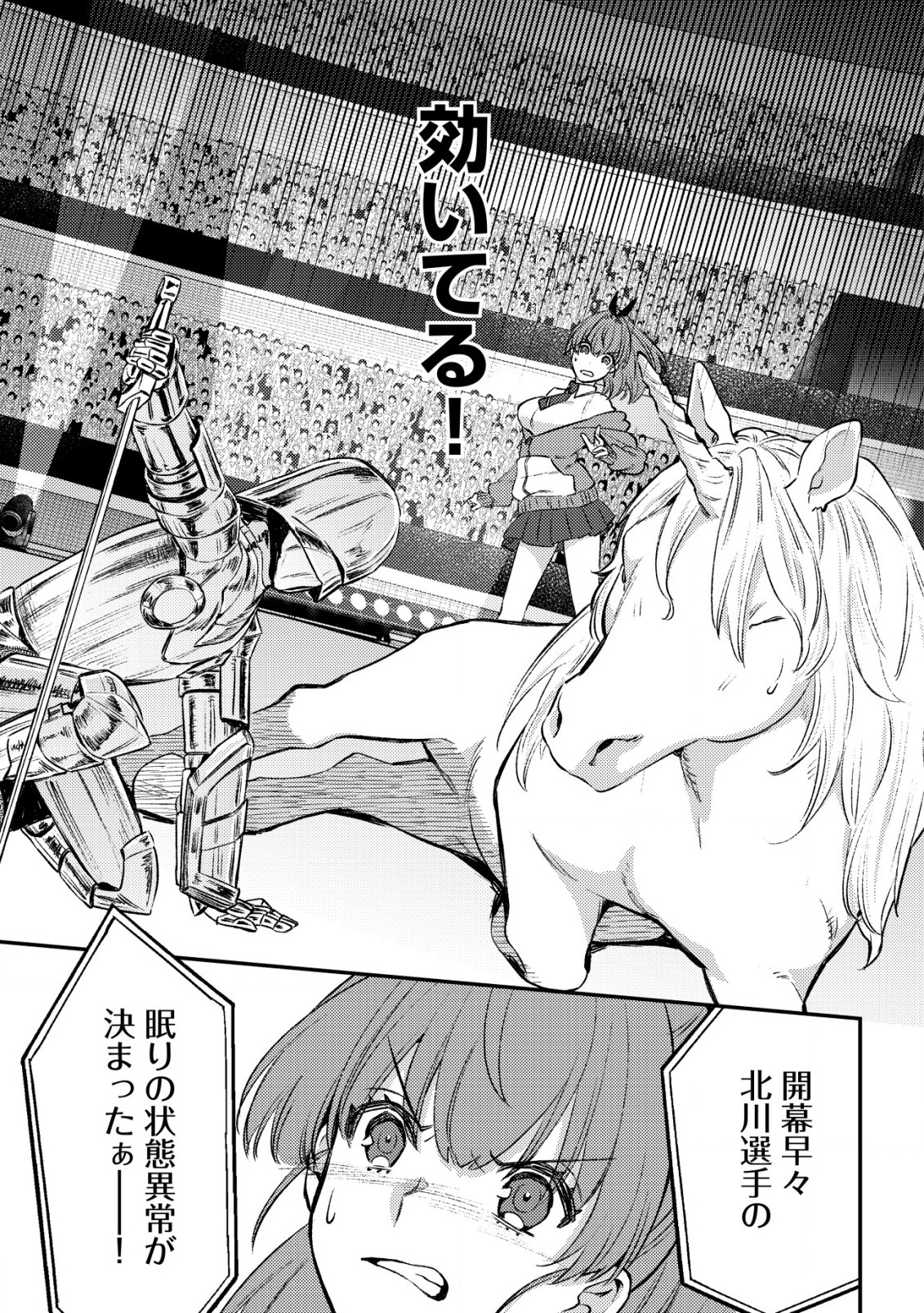 モブ高生の俺でも冒険者になればリア充になれますか Chap 23 - Next Chap 24