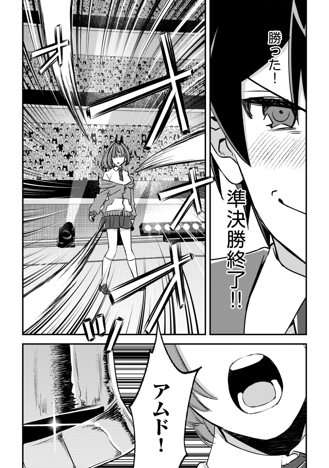 モブ高生の俺でも冒険者になればリア充になれますか Chap 23 - Next Chap 24