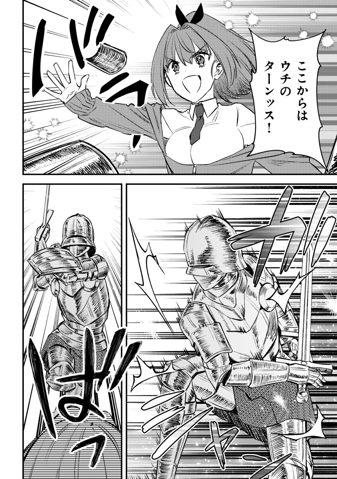 モブ高生の俺でも冒険者になればリア充になれますか Chap 23 - Next Chap 24