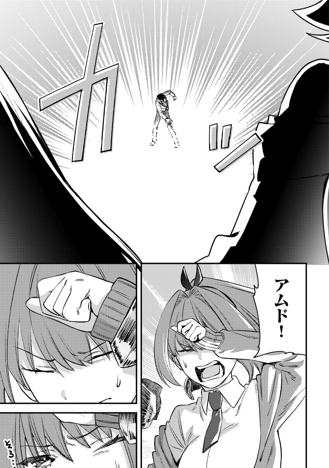 モブ高生の俺でも冒険者になればリア充になれますか Chap 23 - Next Chap 24