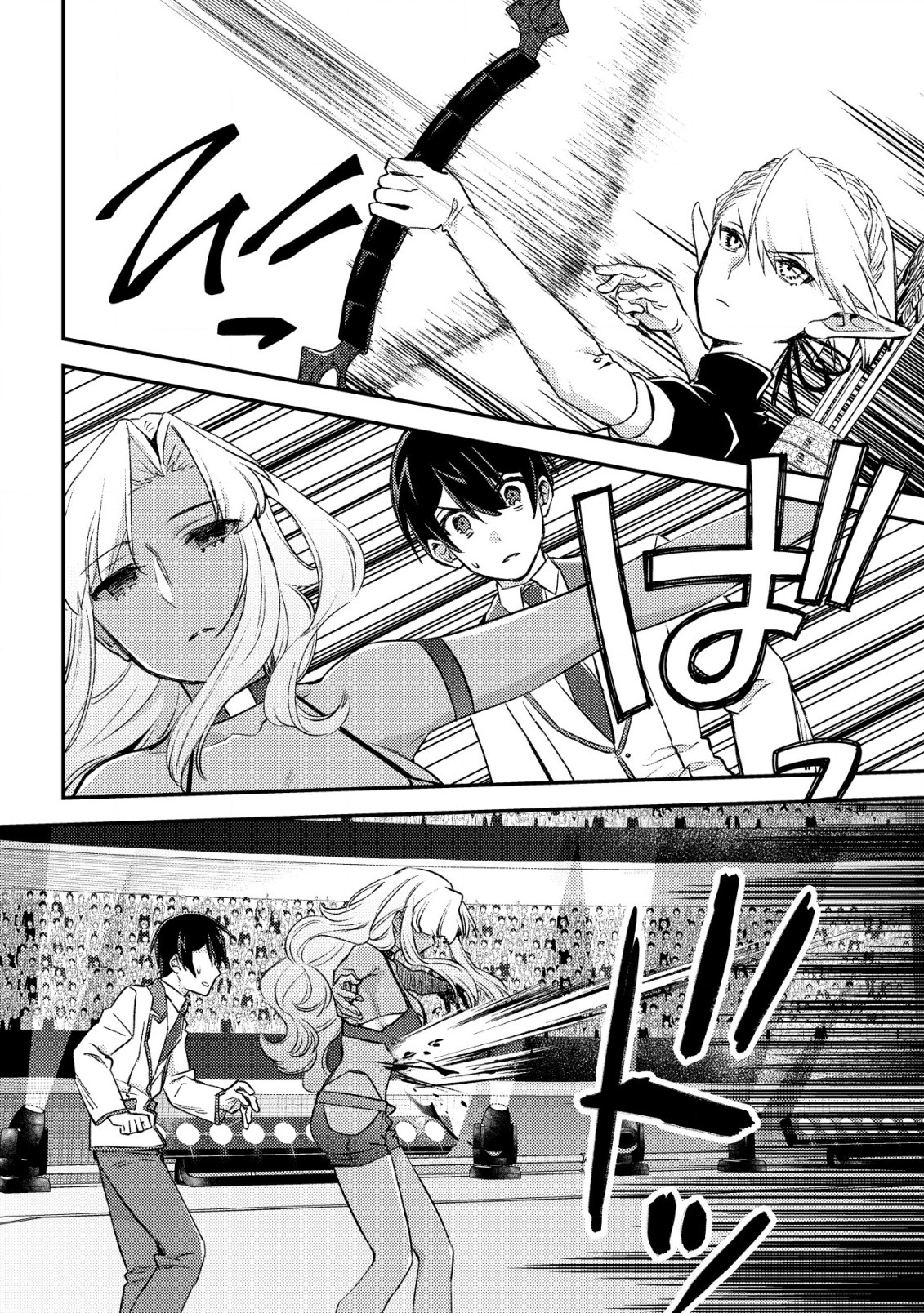 モブ高生の俺でも冒険者になればリア充になれますか Chap 23 - Next Chap 24